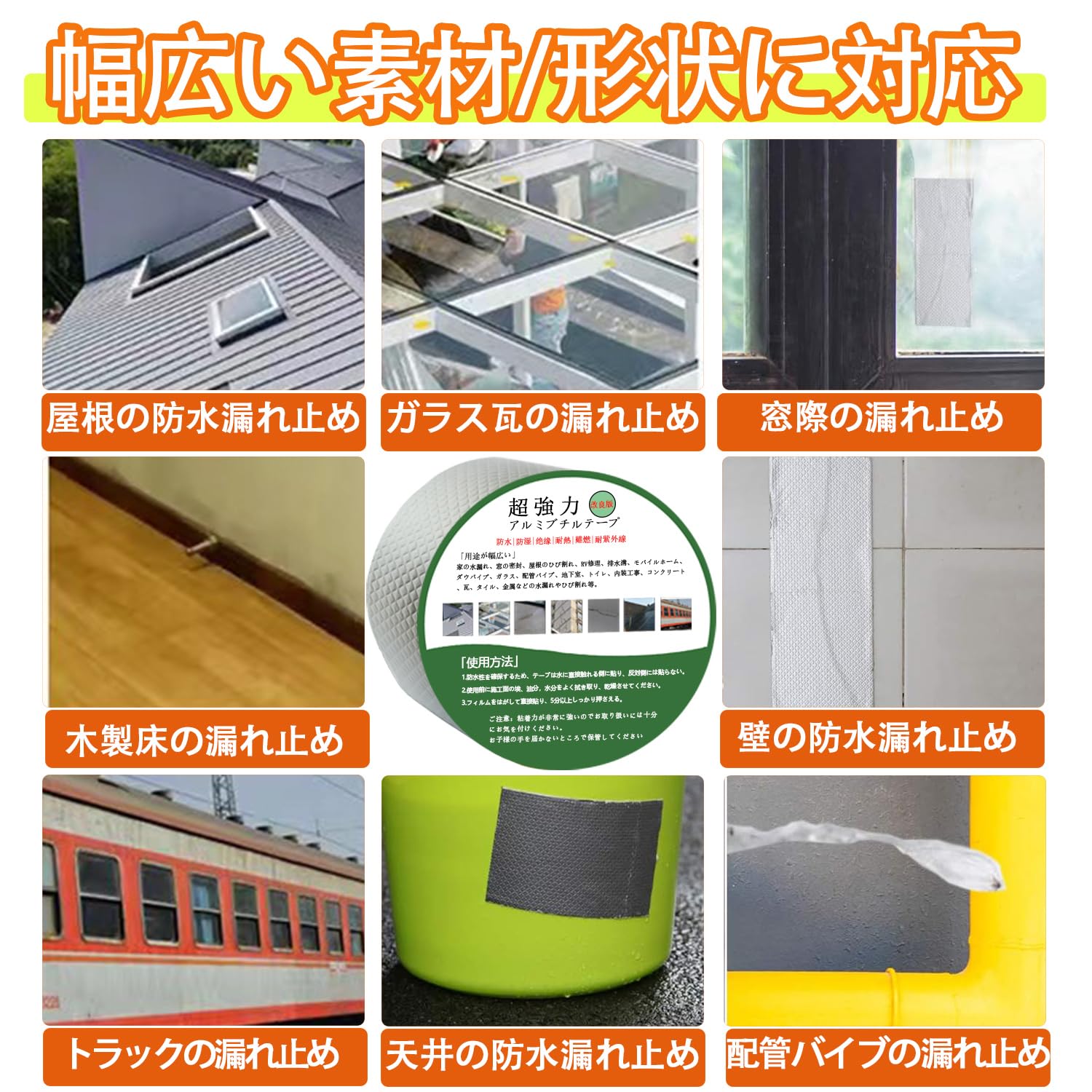 Amazon.co.jp: Sunyedaa 超強力 アルミブチルテープ 防水テープ ブチル